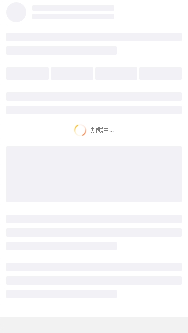 weibo-ui-preview